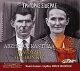 Άβζηστος καντήλα