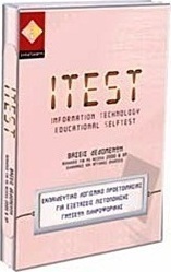 ITest 7