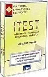 ITest 3