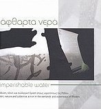 Άφθαρτα νερά