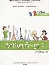 Γαλλικά Γ΄ γυμνασίου: Action.fr-gr 3