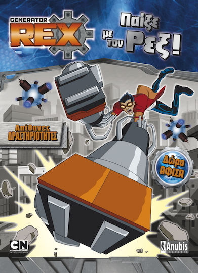 Generator Rex: Παίξε με τον Ρεξ