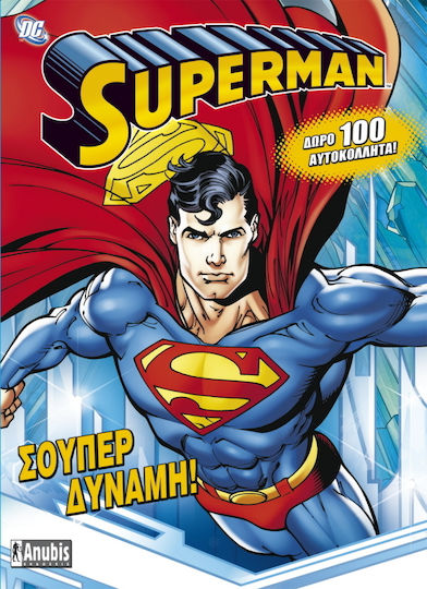 Superman: Σούπερ δύναμη!