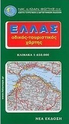 Ελλάς