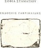 Τίτλος