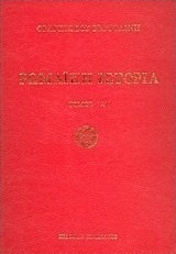 Ρωμαϊκή ιστορία