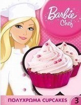 Πολύχρωμα cupcakes