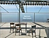Αρετσού - Νέα Κρήνη