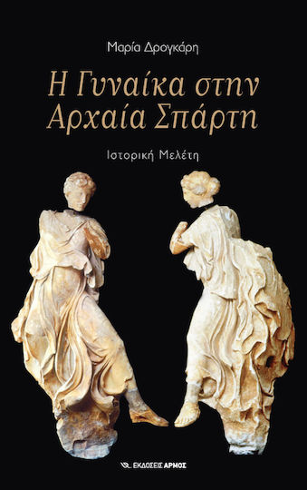 Η γυναίκα στην αρχαία Σπάρτη