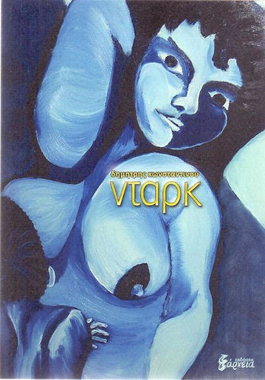 Νταρκ