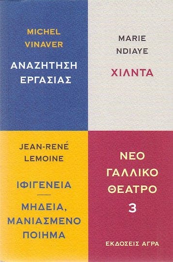 Νέο γαλλικό θέατρο