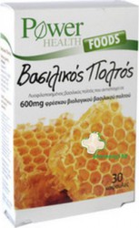 Power Health Royal Jelly 500mg 30 κάψουλες