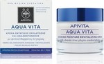 Apivita Aqua Vita Κρέμα Εντατικής Ενυδάτωσης με Φυτοενδορφίνες Λυγαριάς για Λιπαρές/Μικτές Επιδερμίδες 50ml