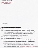 Μοντάρτ