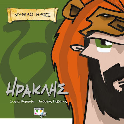 Ηρακλής