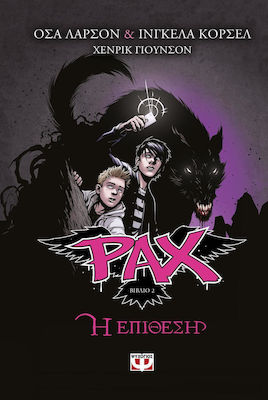 Pax 2: Η επίθεση (e-book)