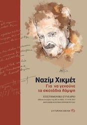 Ναζίμ Χικμέτ, Για να γενούνε τα σκοτάδια λάμψη