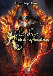 Ηλίοδωρ