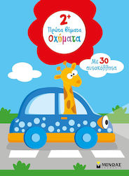 Οχήματα