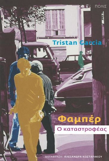 Φαμπέρ