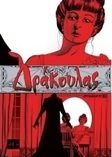 Δράκουλας 2