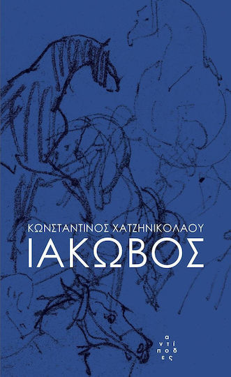 Ιάκωβος