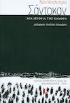 Σάντοκαν