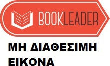 Get that Beat: Ελληνικό ροκ 2000-2013