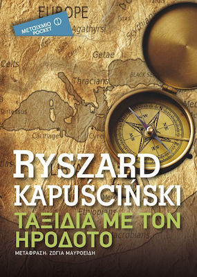 Ταξίδια με τον Ηρόδοτο