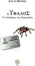 Ο ύφαλος
