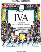 Iva