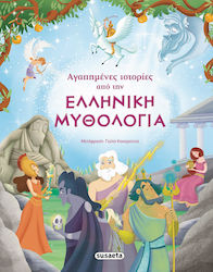 Αγαπημένες ιστορίες από την ελληνική μυθολογία