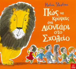 Πώς να κρύψεις ένα λιοντάρι στο σχολείο