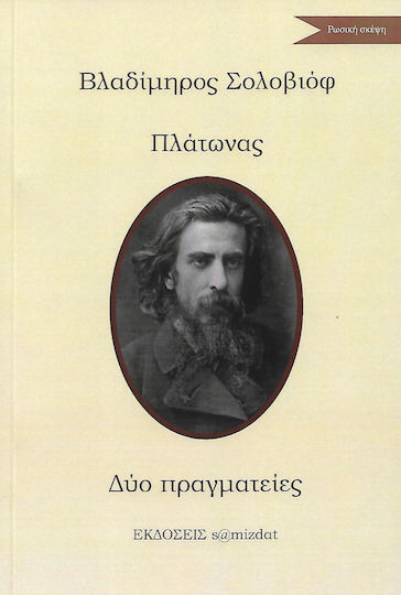 Δύο πραγματείες