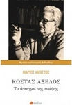 Κώστα Αξελός
