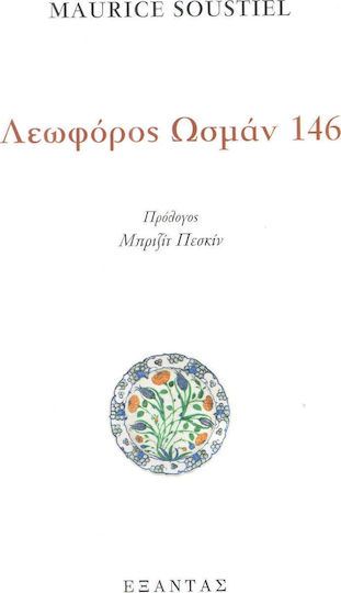 Λεωφόρος Ωσμάν 146