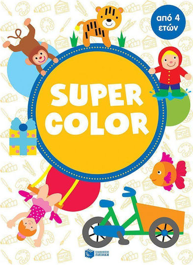 Super Color από 4 ετών