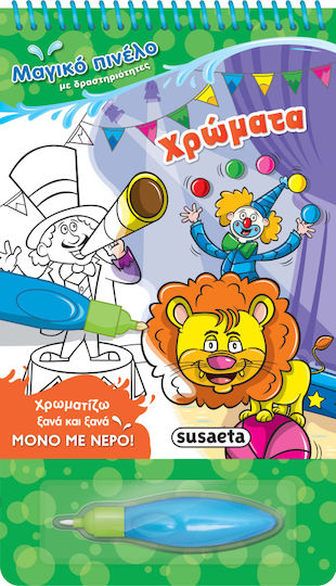 Χρώματα