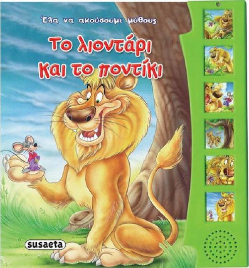Έλα να ακούσουμε μύθους: Το λιοντάρι και το ποντίκι