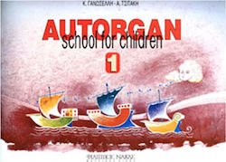Autorgan School For Children No.1 - Μέθοδος