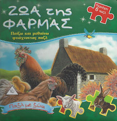 ΖΩΑ ΤΗΣ ΦΑΡΜΑΣ