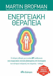 Ενεργειακή Θεραπεία