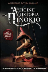 Η ΑΛΗΘΙΝΗ ΙΣΤΟΡΙΑ ΤΟΥ ΠΙΝΟΚΙΟ