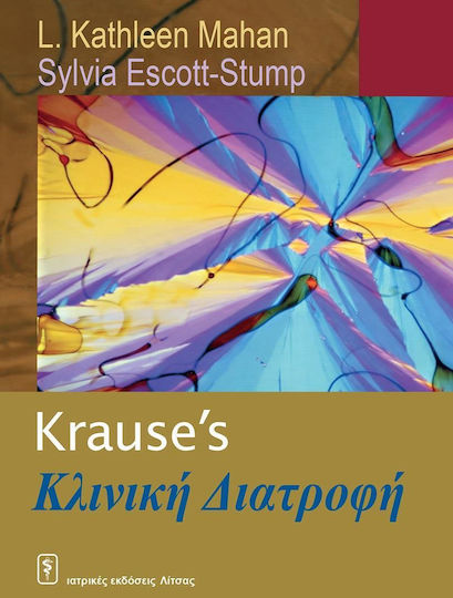 ΚΛΙΝΙΚΗ ΔΙΑΤΡΟΦΗ