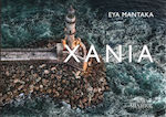 XANIA ΦΑΡΟΣ-ΔΙΓΛΩΣΣΟ