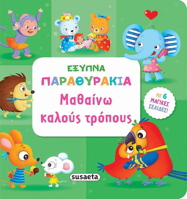 Μαθαίνω καλούς τρόπους