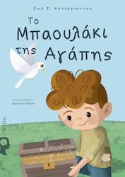 Το μπαουλάκι της αγάπης