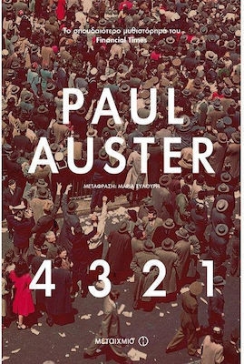 4 3 2 1 (e-book)
