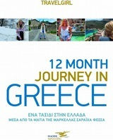 12 Month Journey in Greece