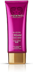 AVGERINOS Queen Κρέμα Σώματος 200ml